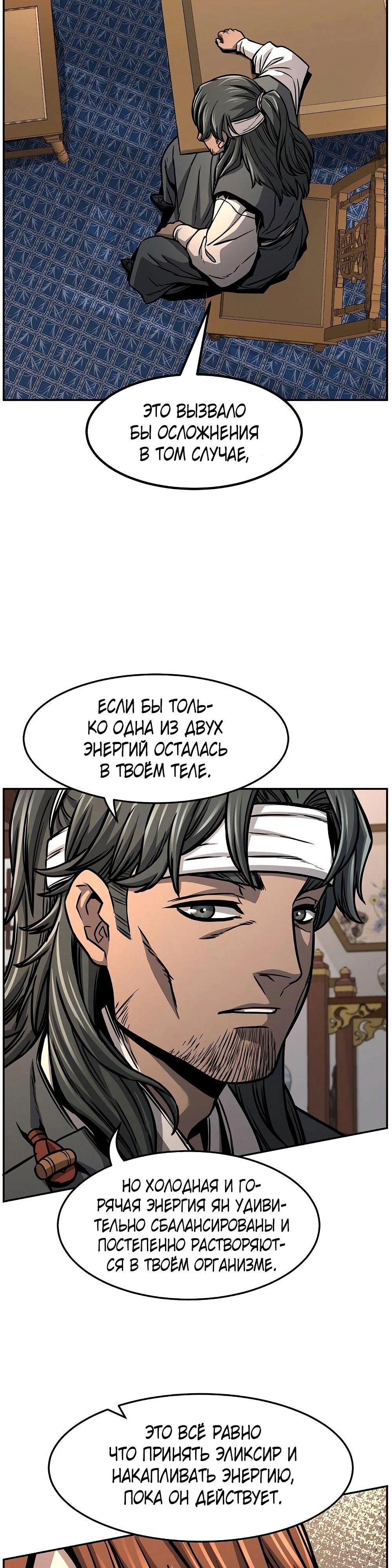 Страница 23