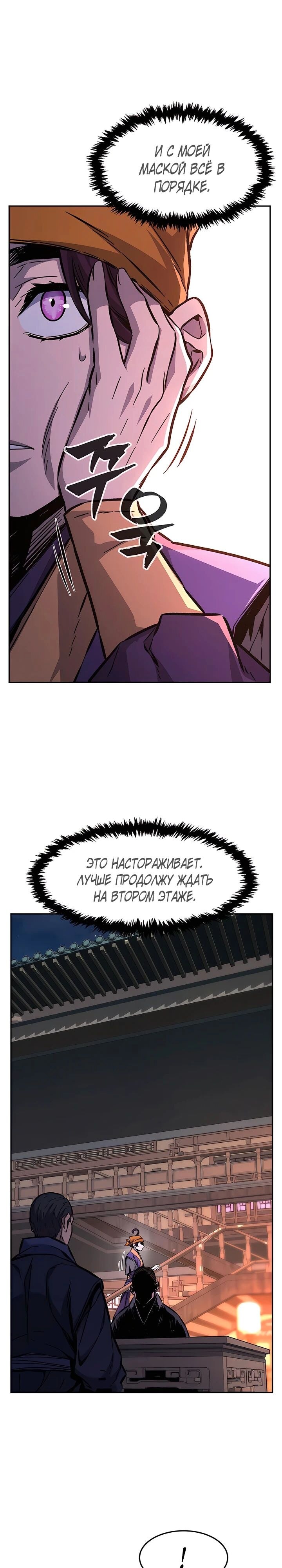 Страница 30
