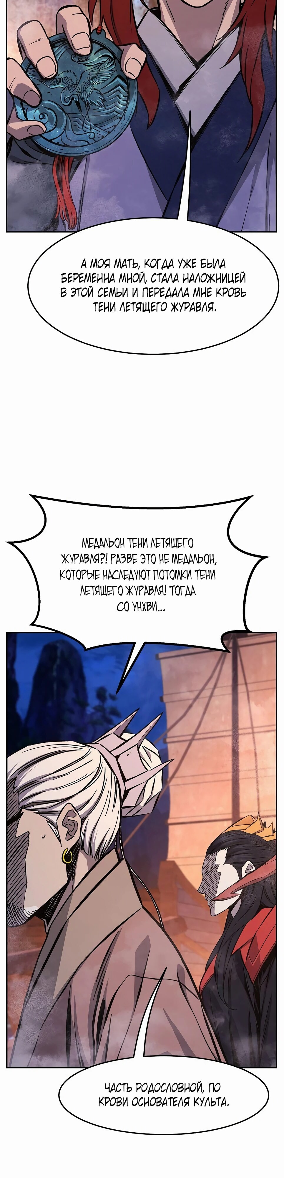 Страница 38