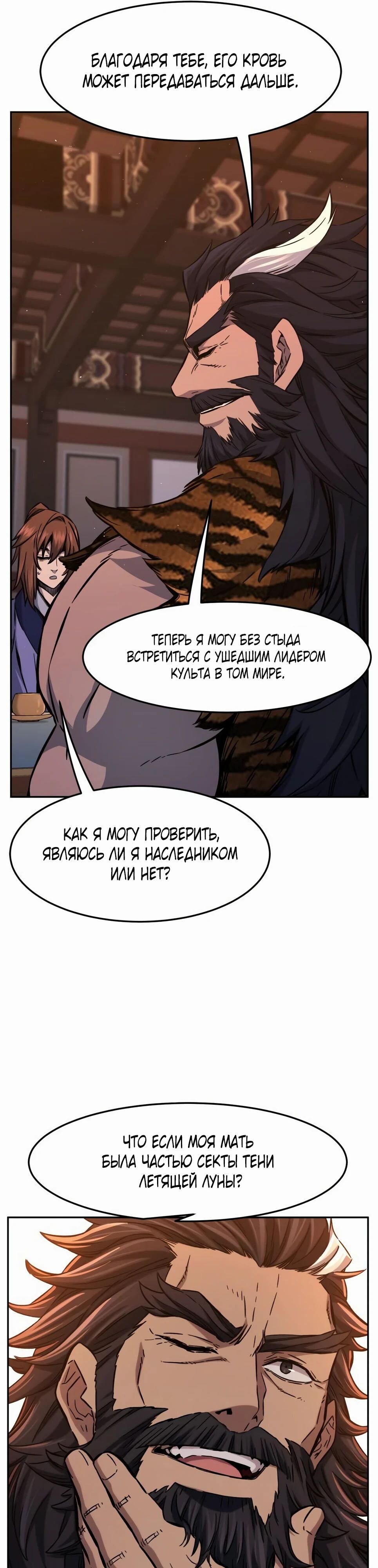 Страница 54