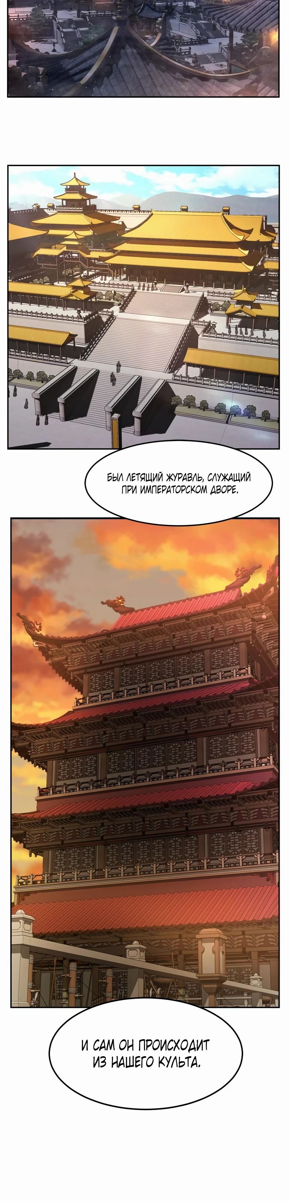 Страница 52