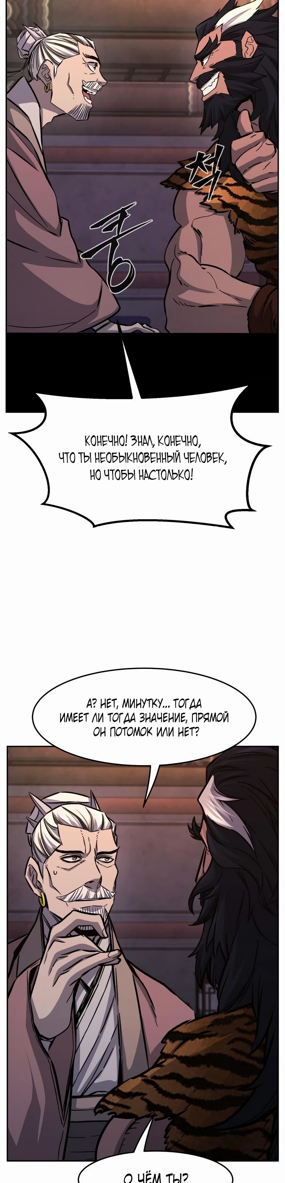 Страница 36