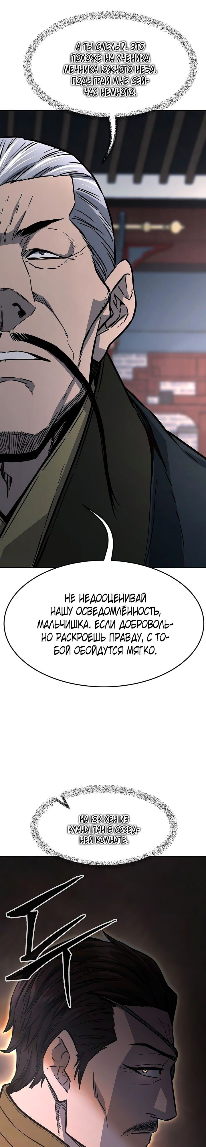 Страница 39