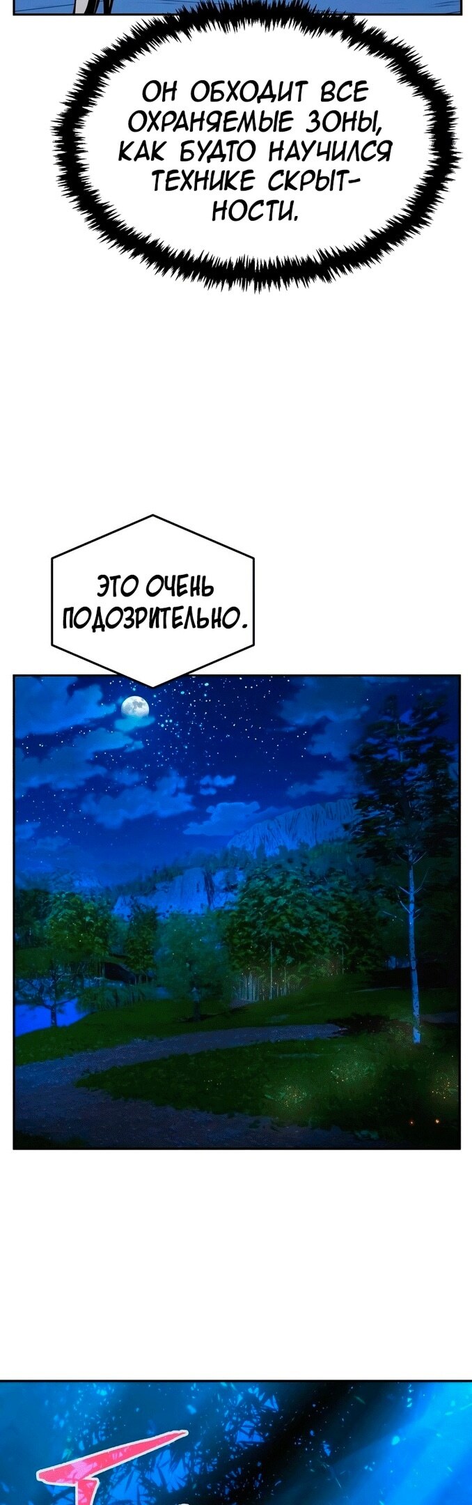 Страница 49