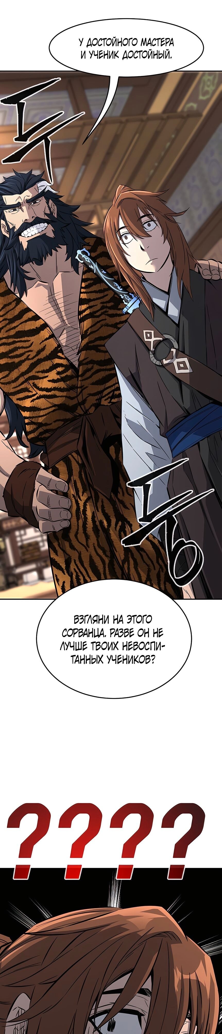 Страница 45