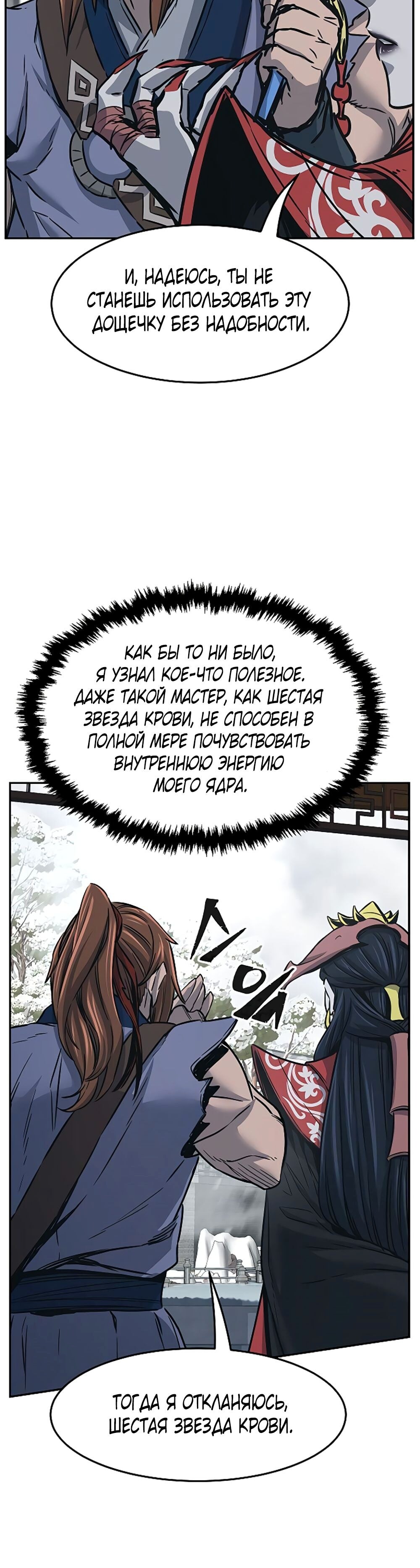 Страница 27
