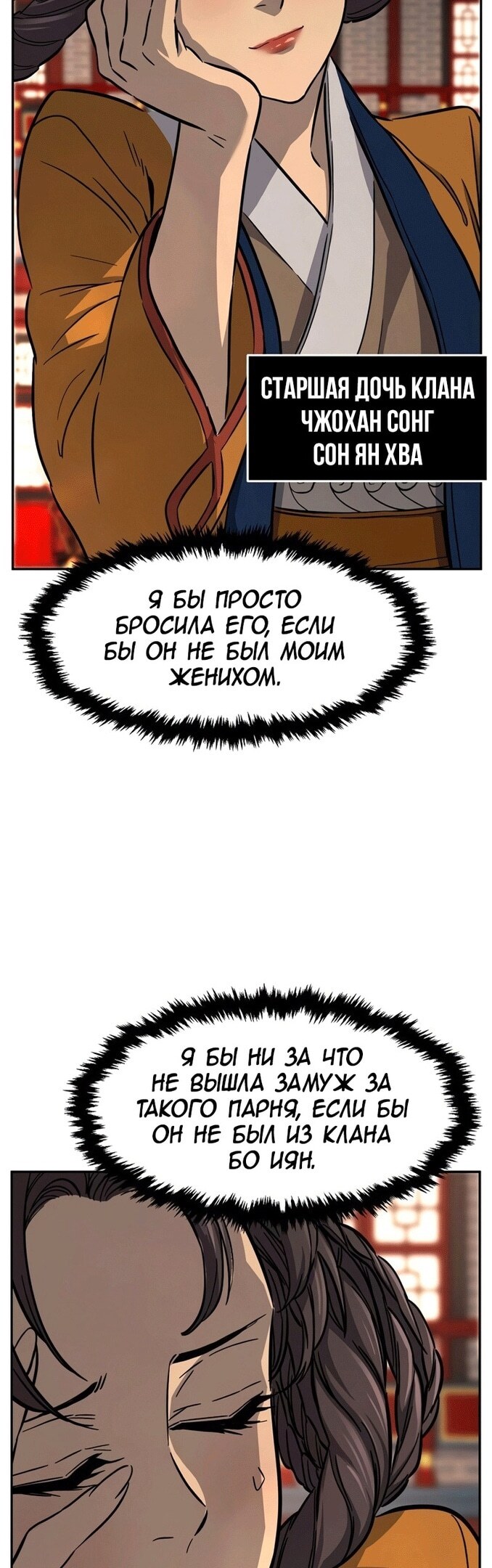 Страница 53