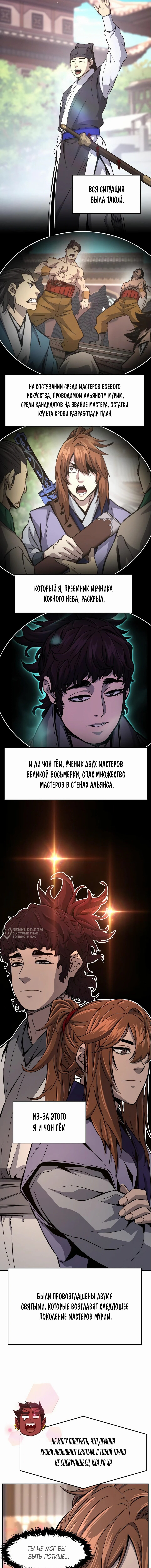 Страница 6