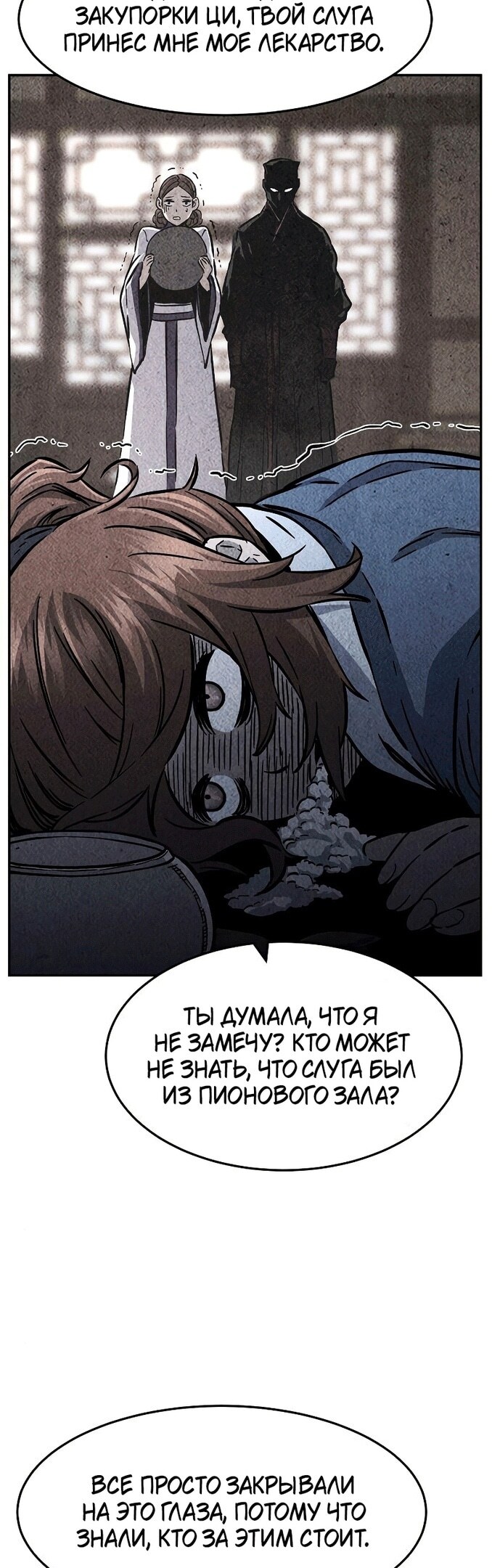 Страница 55