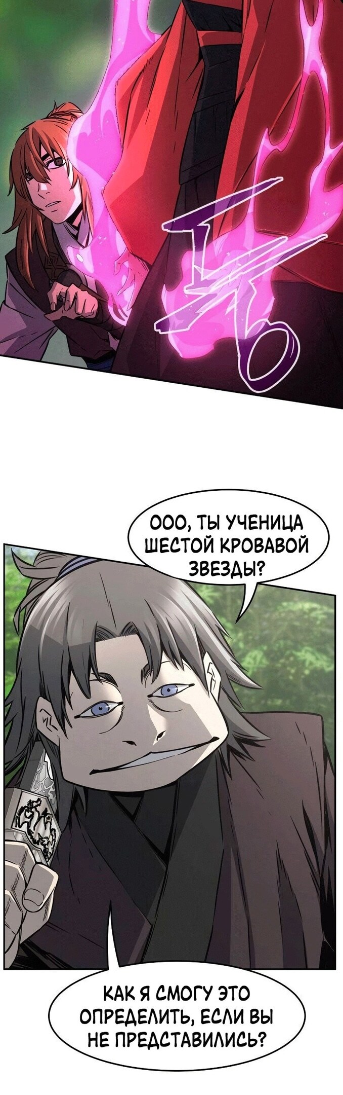 Страница 53
