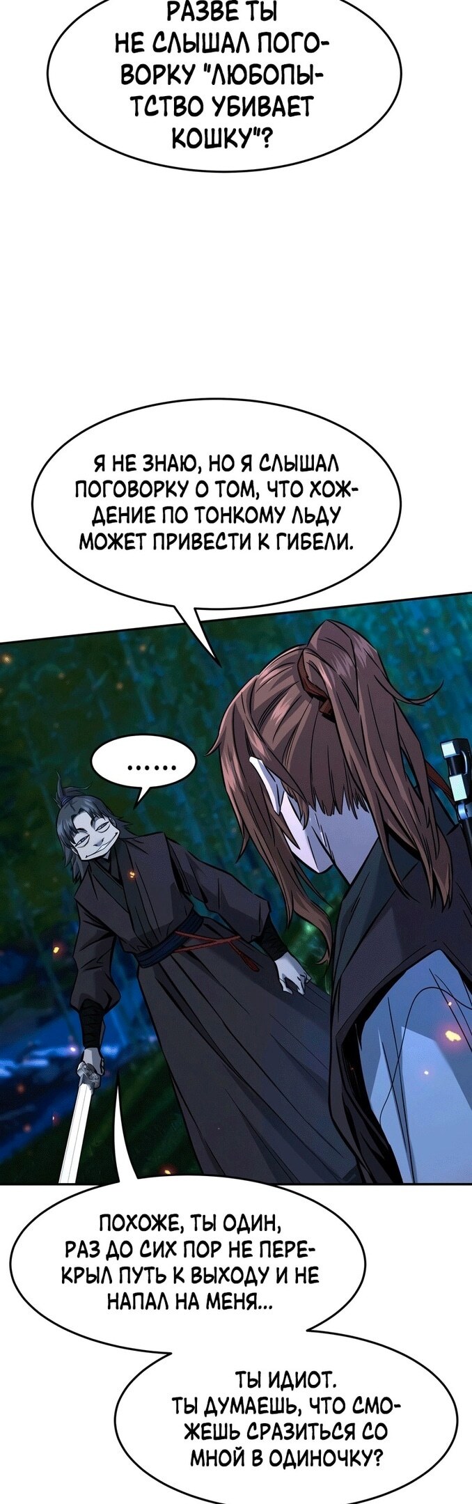 Страница 60