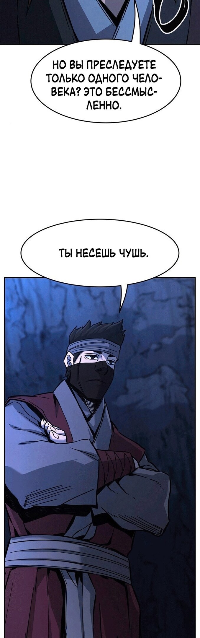 Страница 25