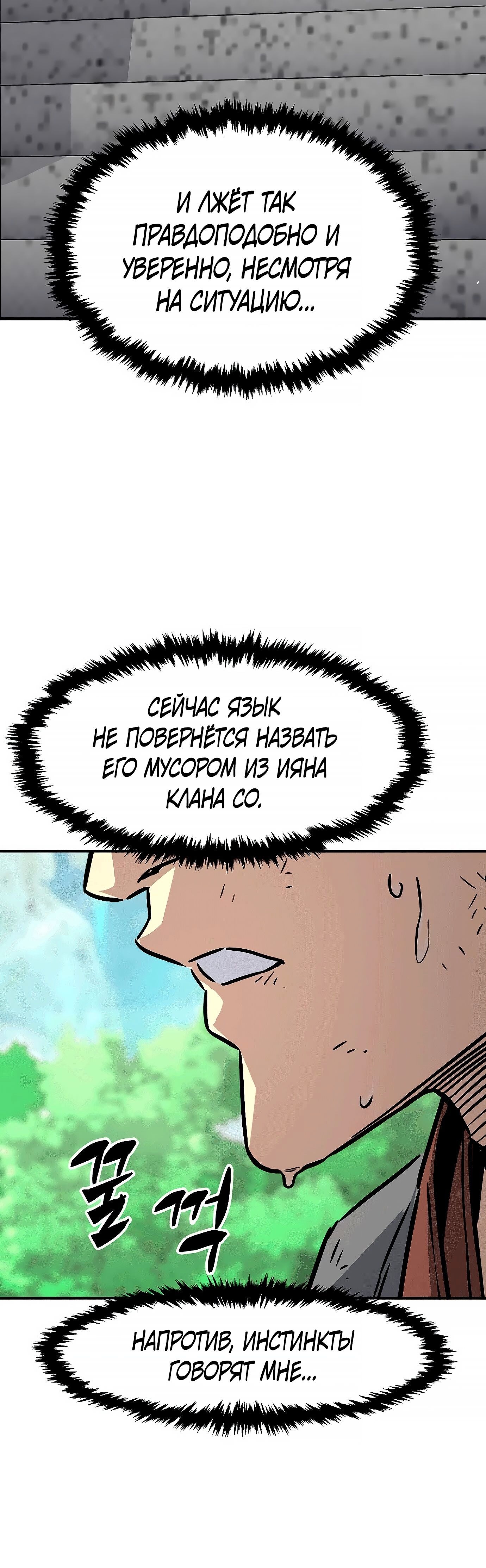 Страница 53