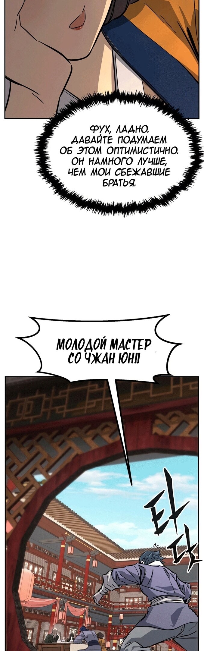 Страница 54