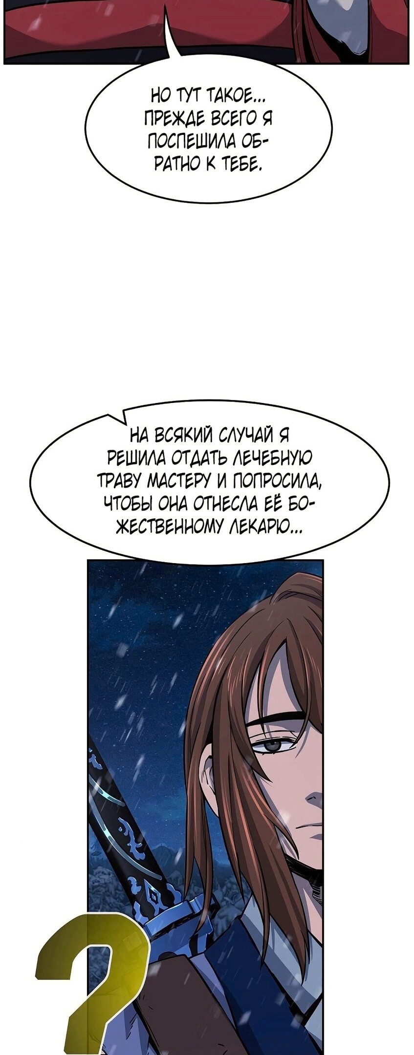 Страница 65