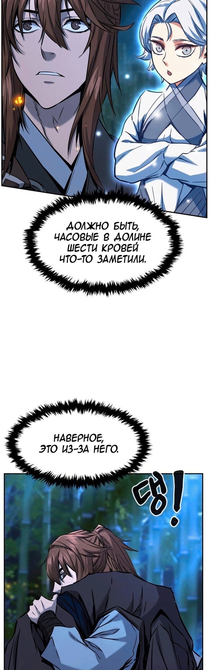 Страница 53