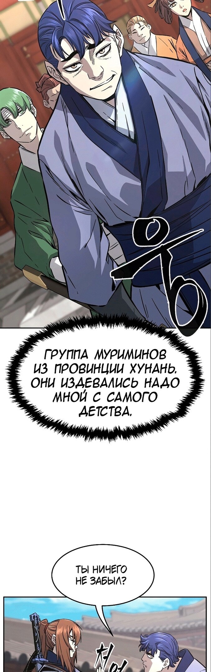 Страница 29
