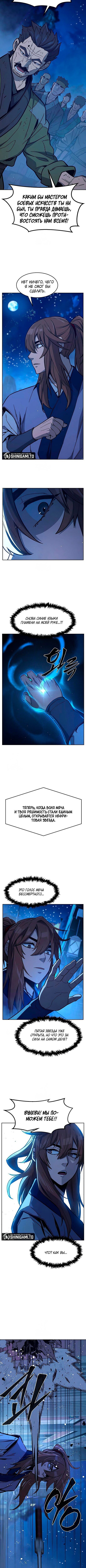 Страница 8