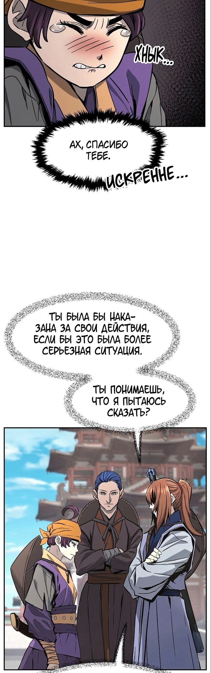Страница 21
