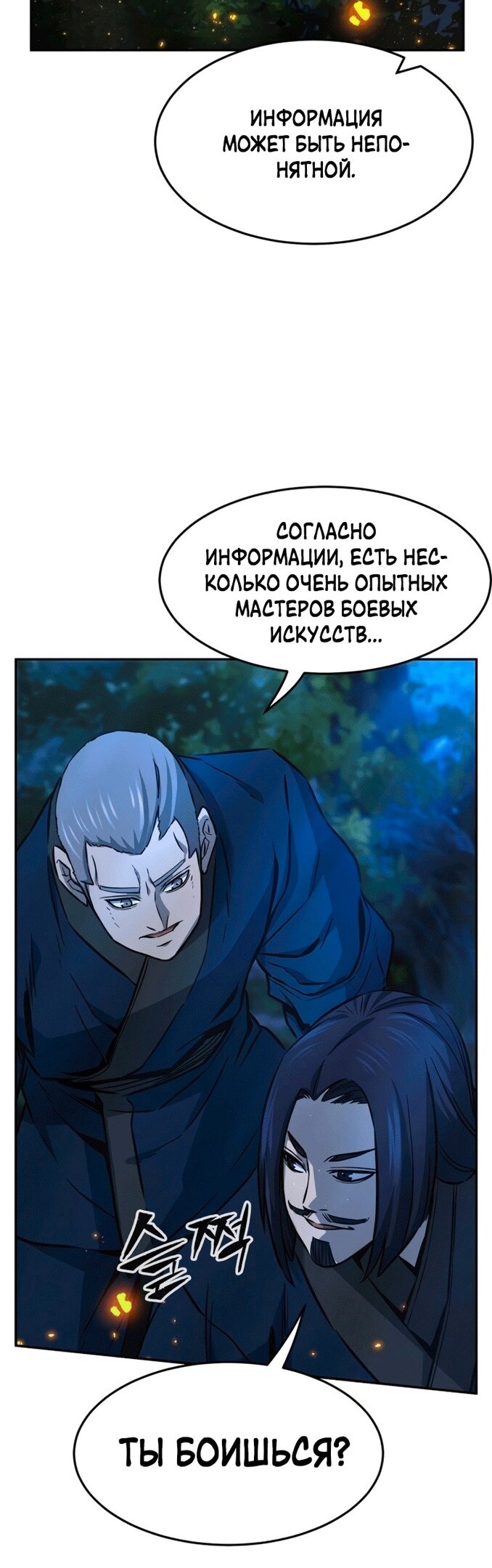 Страница 53