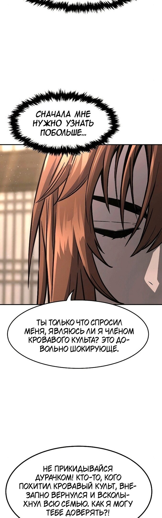 Страница 52
