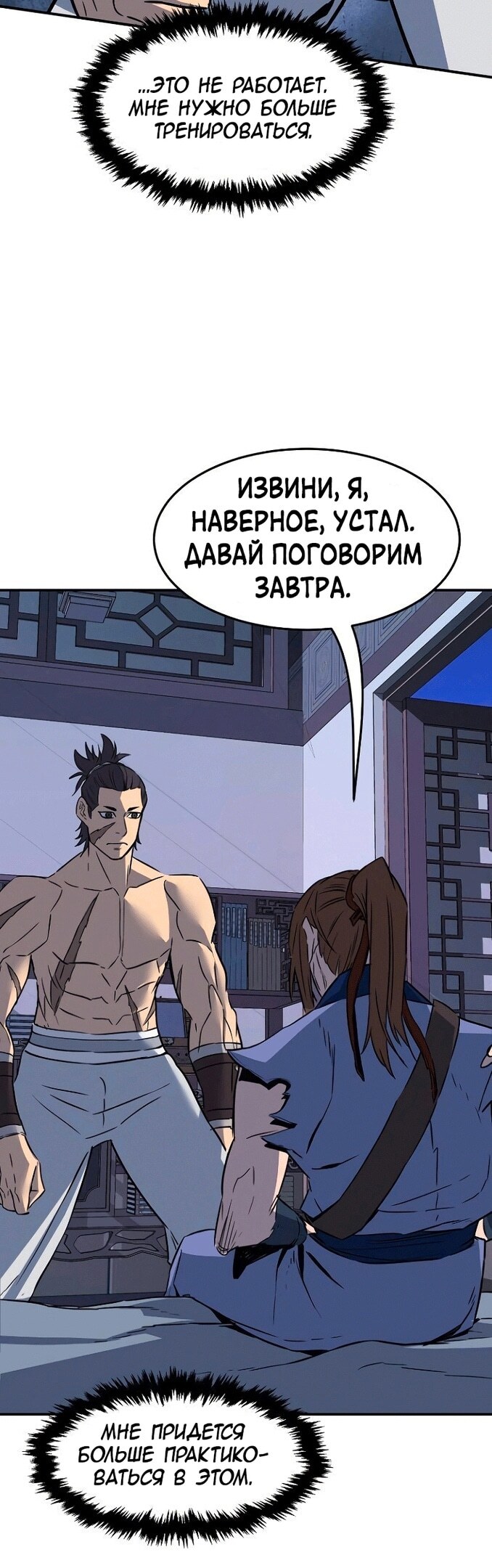 Страница 51
