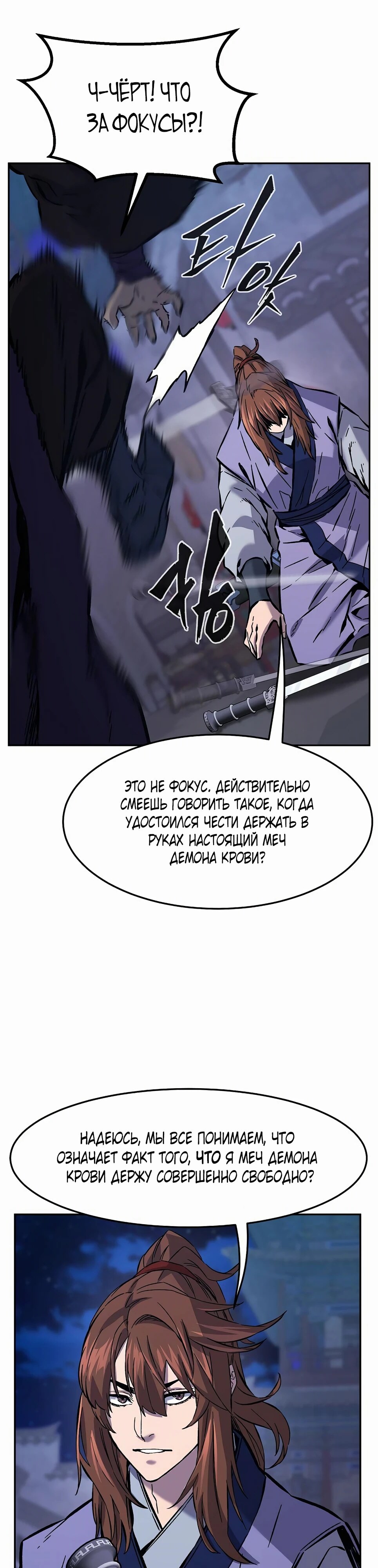 Страница 39