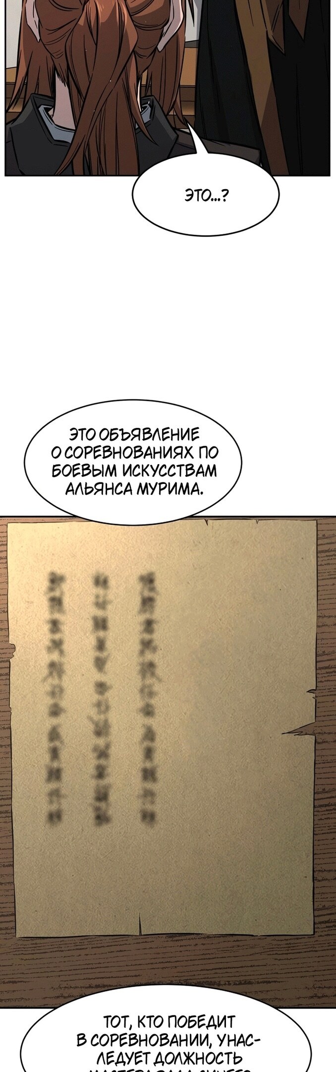 Страница 30