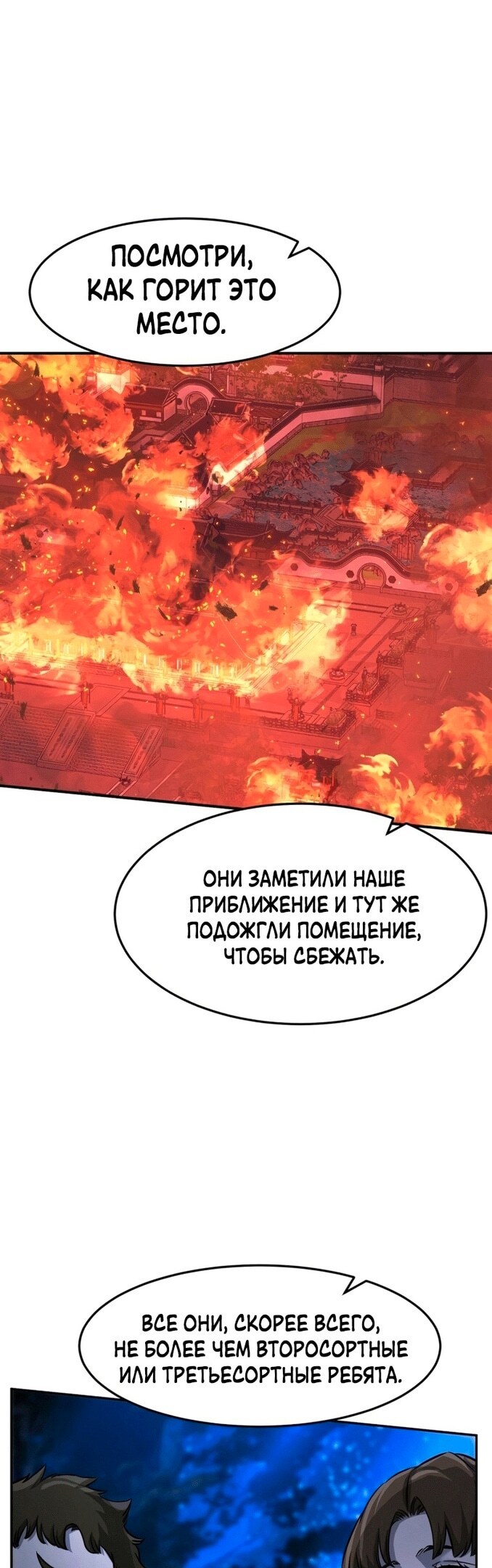Страница 54