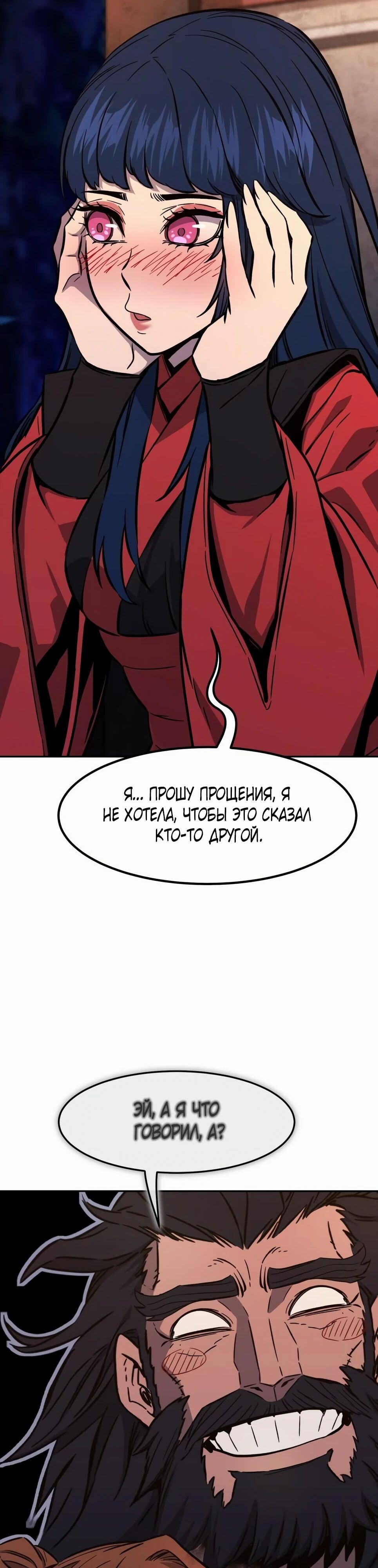 Страница 48