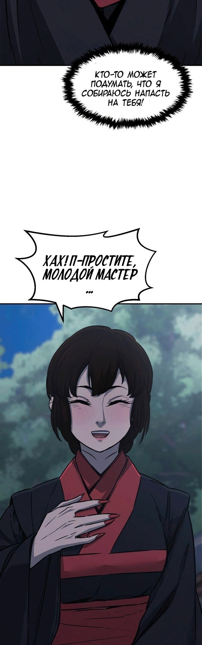Страница 25
