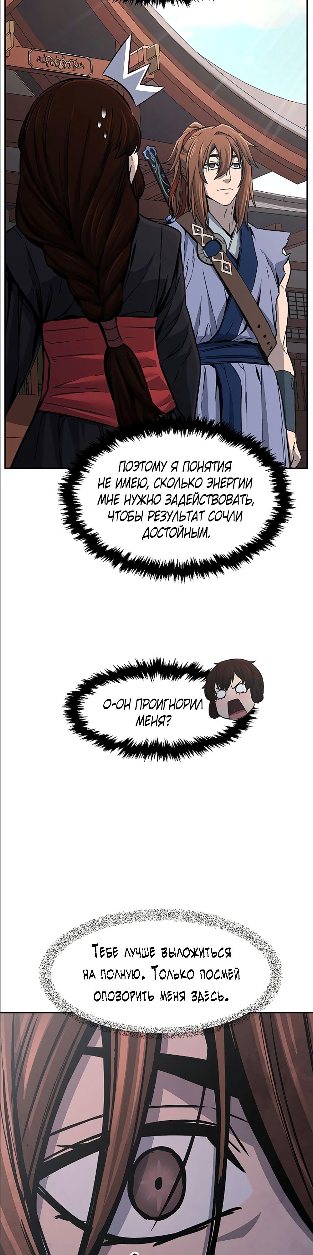 Страница 38