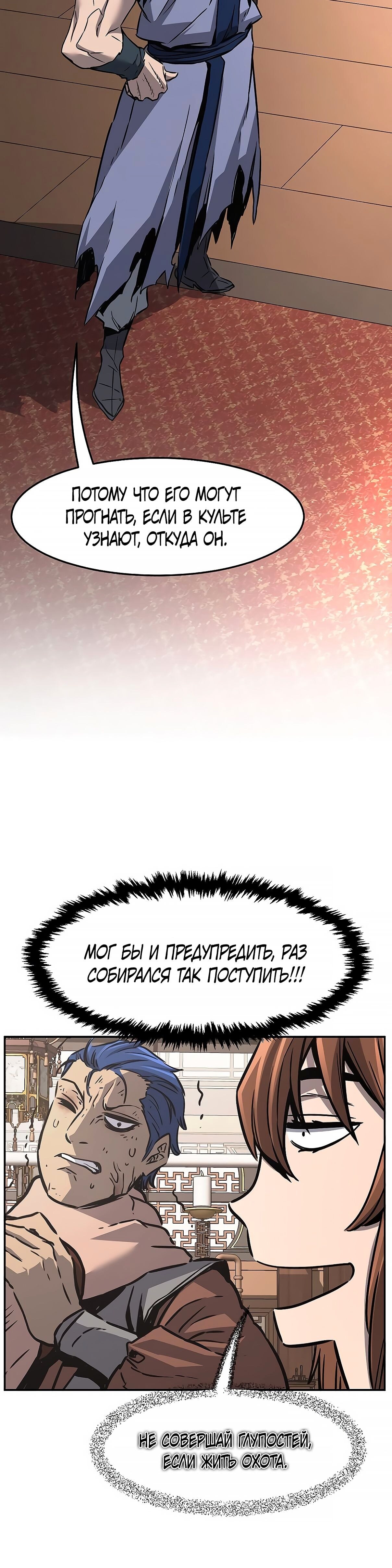 Страница 36