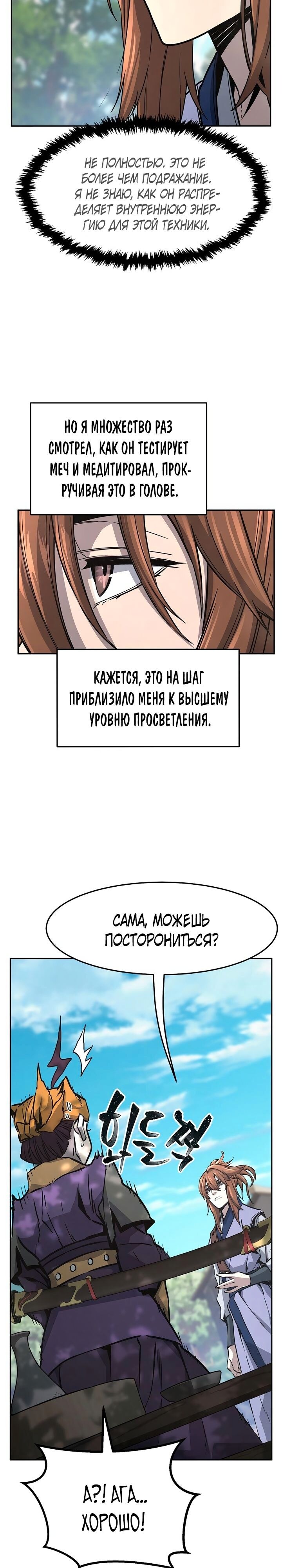 Страница 32