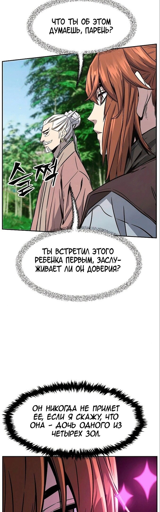Страница 52