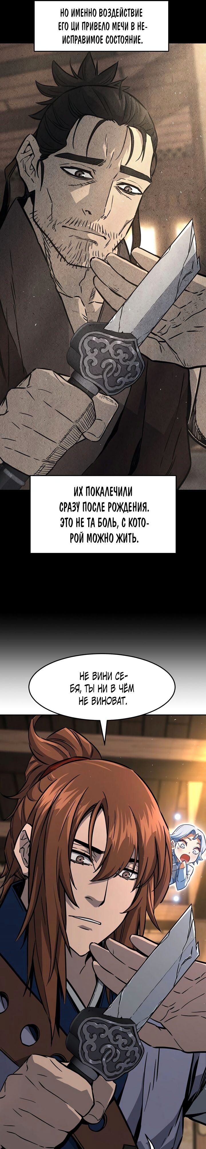 Страница 23