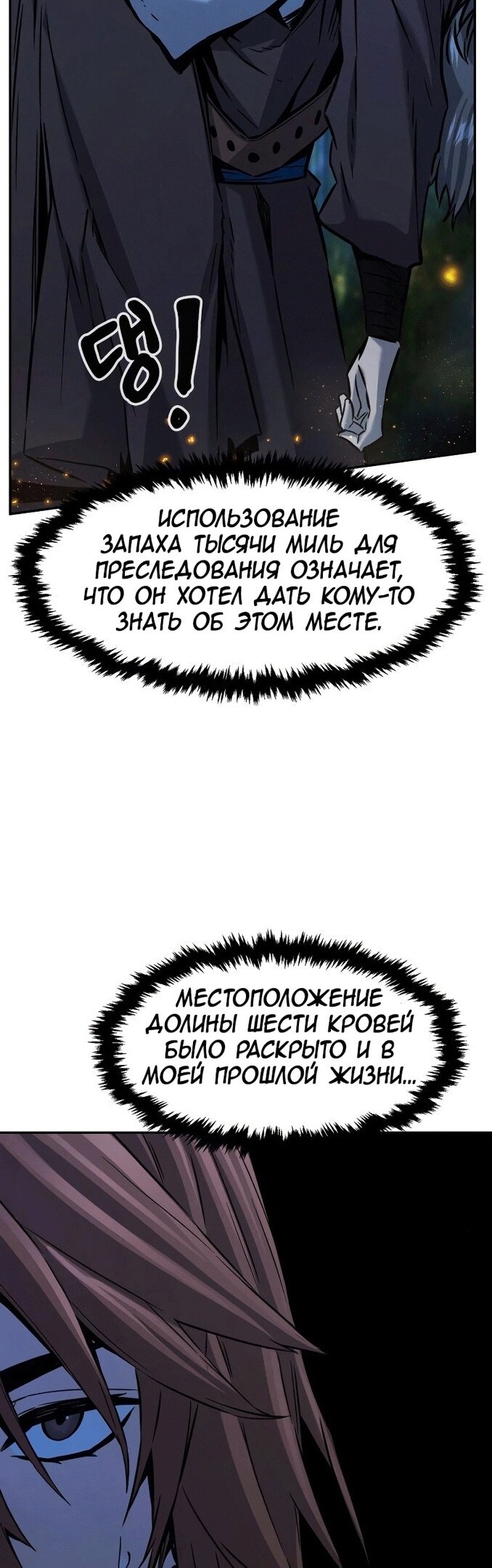 Страница 54
