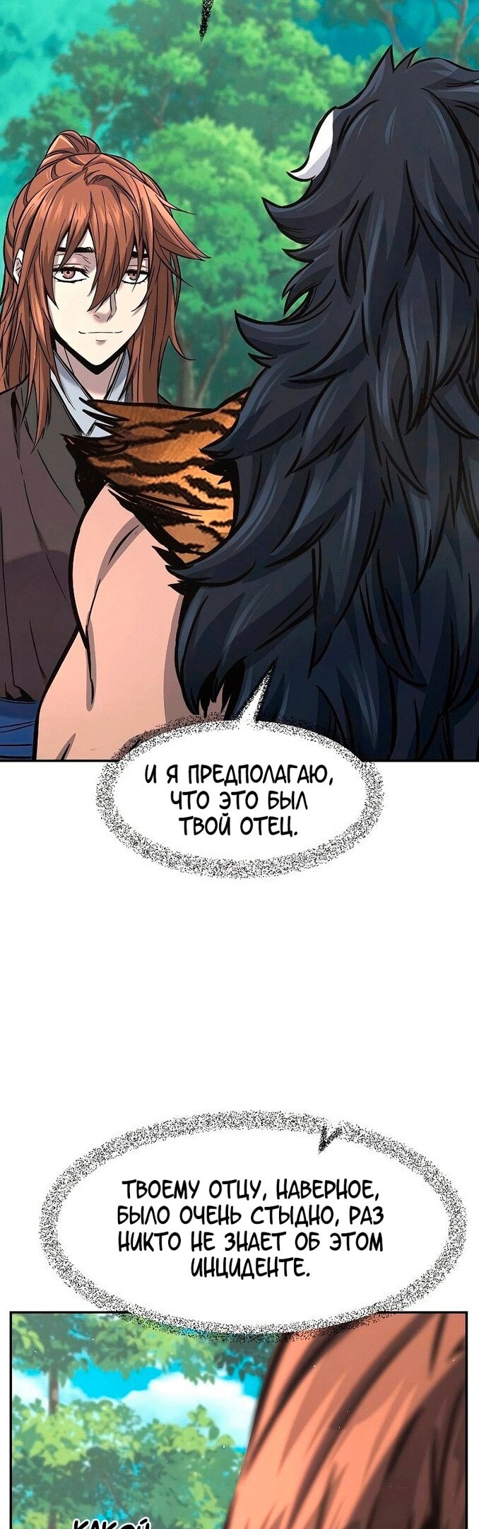 Страница 43