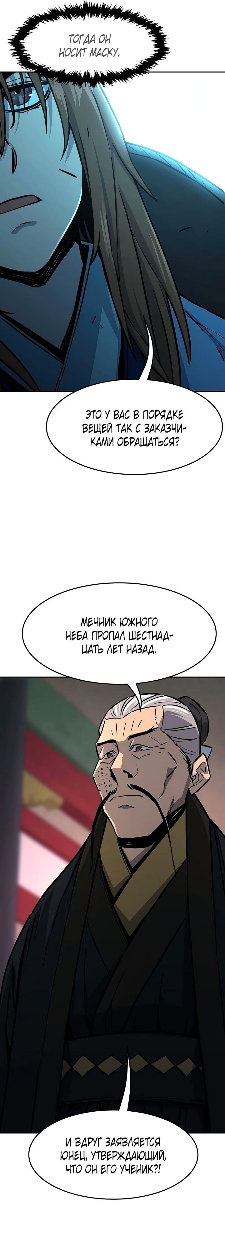 Страница 34
