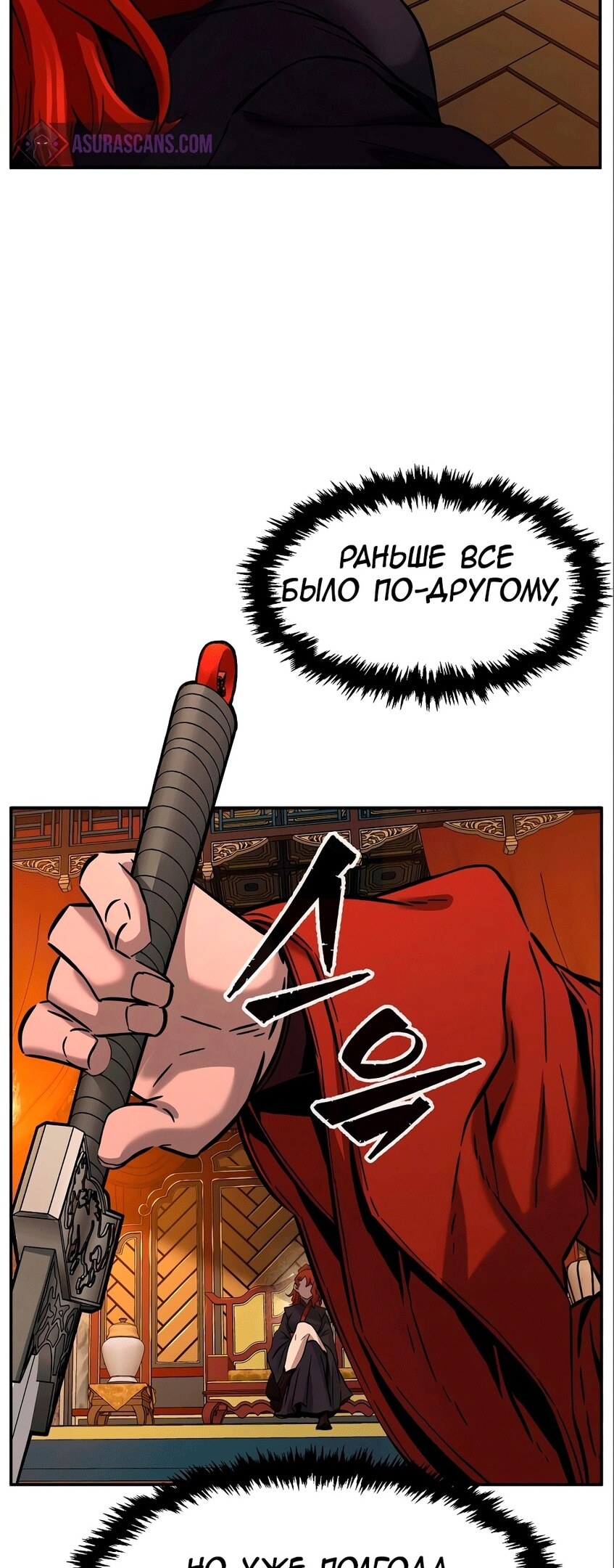 Страница 53
