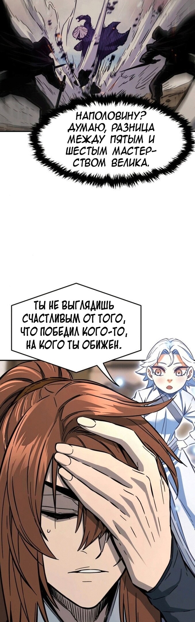 Страница 69
