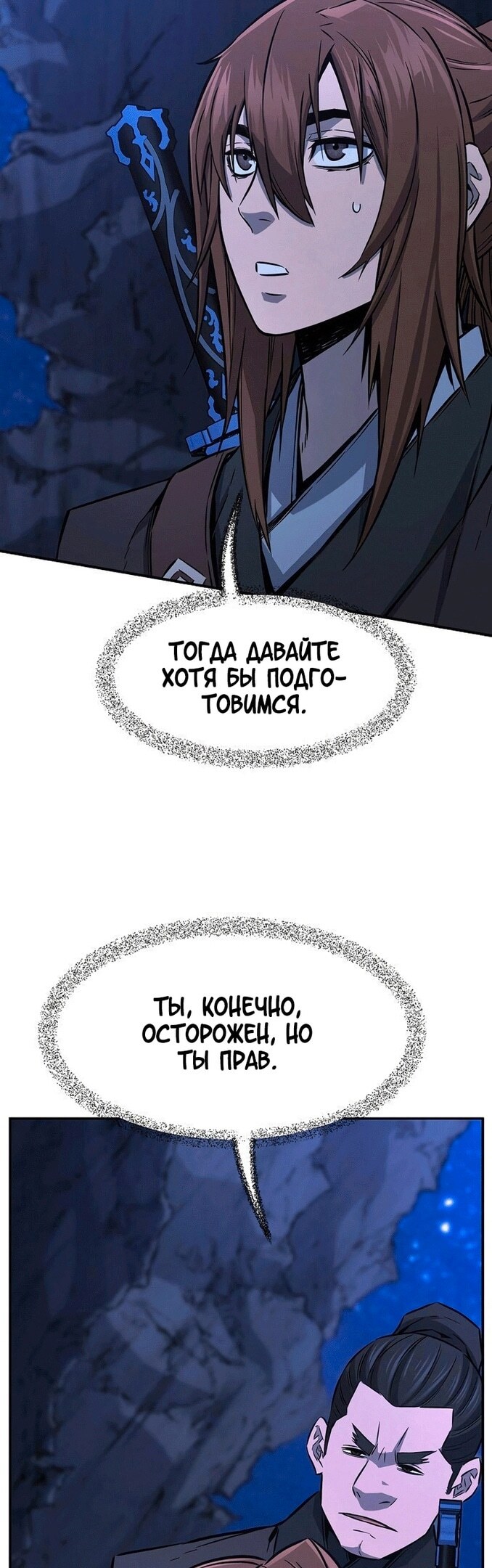 Страница 23