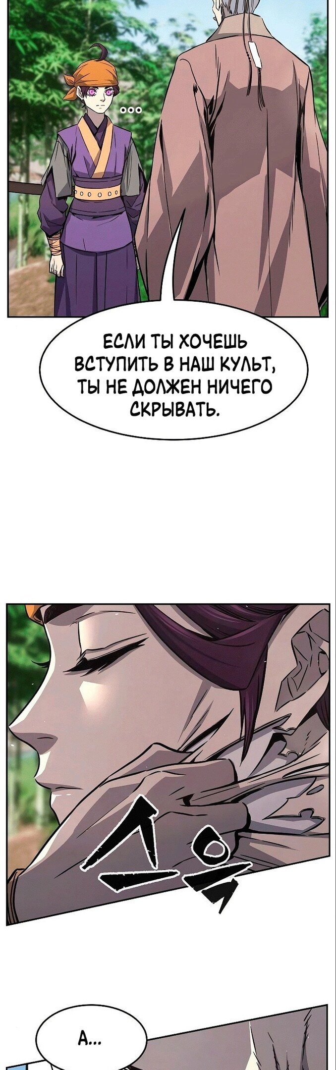 Страница 48
