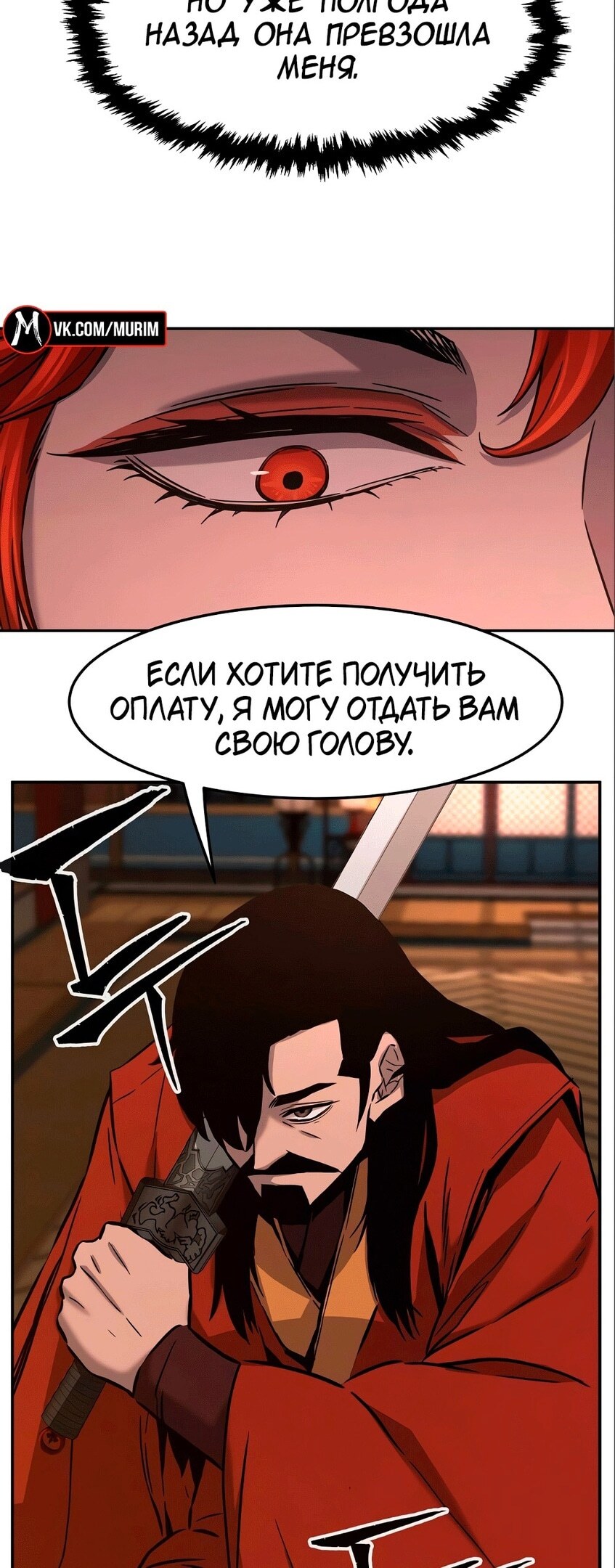 Страница 54