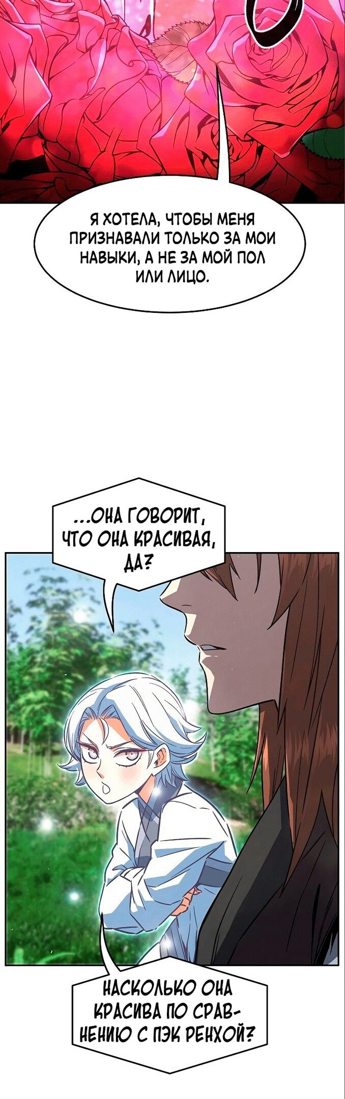 Страница 50