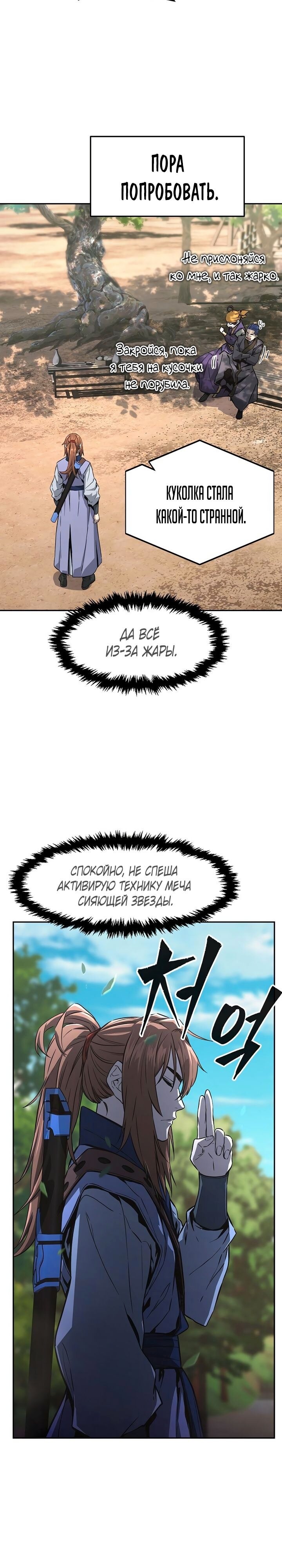 Страница 33