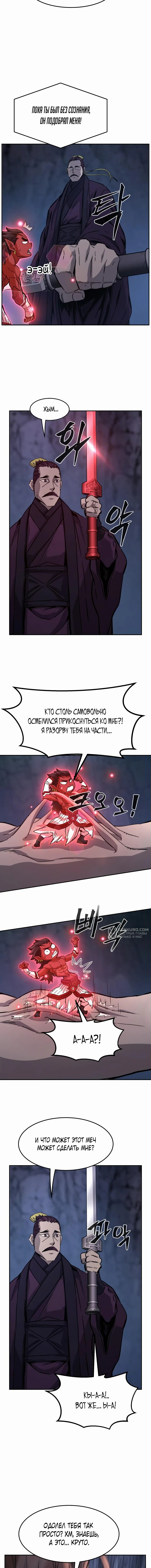 Страница 18