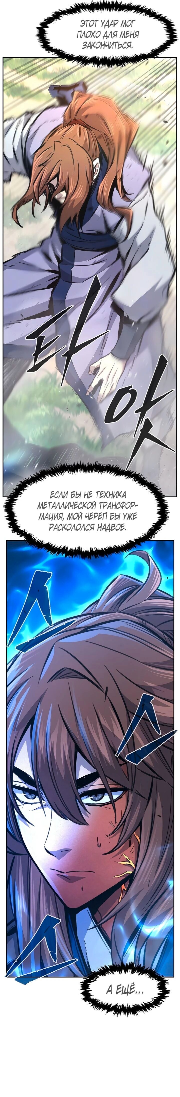 Страница 24
