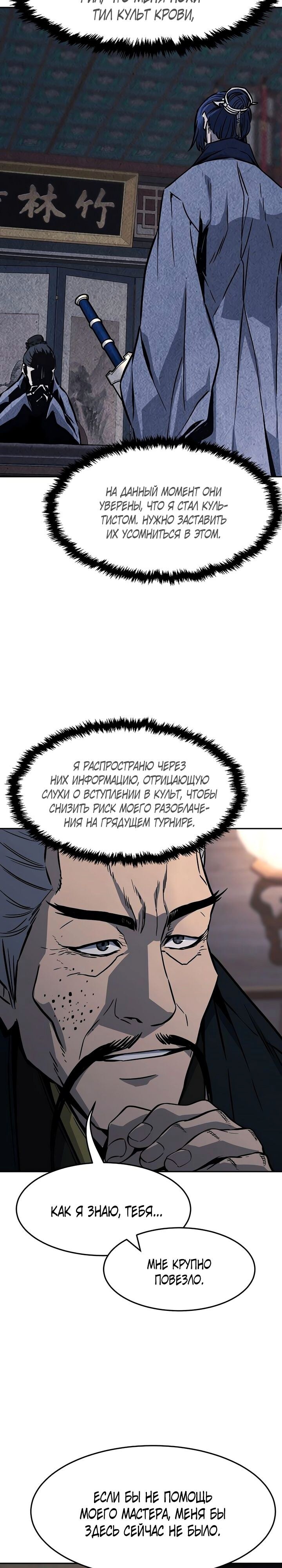 Страница 28