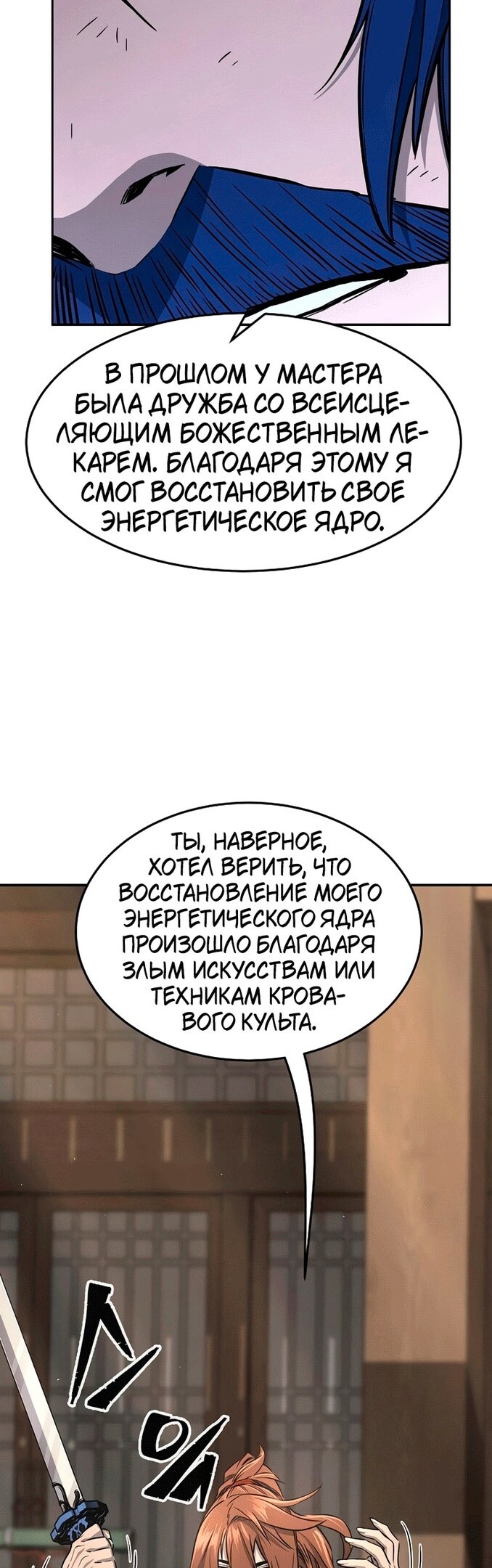 Страница 61